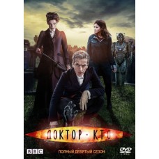 Доктор Кто / Doctor Who (09 сезон)